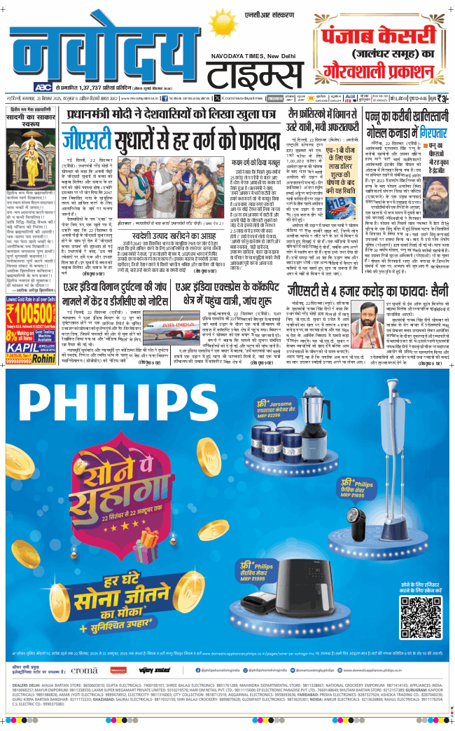 THE NAVODAYATIMES NCR MAIN 2025-09-23
