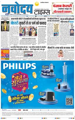 THE NAVODAYATIMES NCR MAIN 2025-09-23