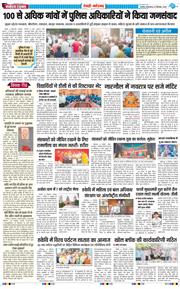 REWARI MAHENDERGARH TIMES 2025-09-23