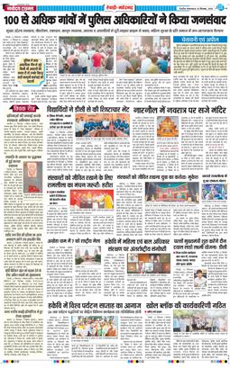 REWARI MAHENDERGARH TIMES 2025-09-23