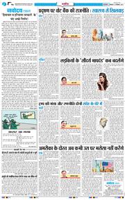 THE NAVODAYA TIMES MAIN UP 2025-09-23