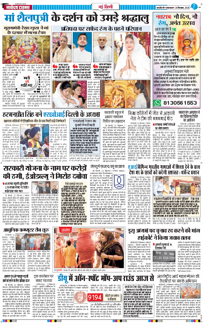 Main Edition 2025-09-23