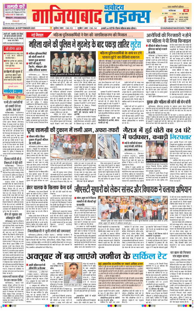 Noida 2025-09-24