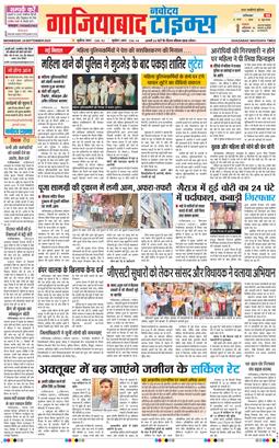 Noida 2025-09-24
