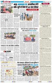 BHIWANI TIMES 2025-09-24