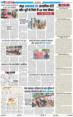 BHIWANI TIMES 2025-09-24