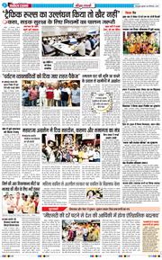 THE NAVODAYA TIMES MAIN UTTARAKHAND AND DEHRADUN 2025-09-24