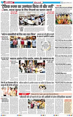 THE NAVODAYA TIMES MAIN UTTARAKHAND AND DEHRADUN 2025-09-24