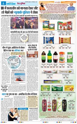 THE NAVODAYATIMES NCR MAIN 2025-09-24