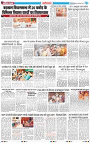 Faridabad 2025-09-24