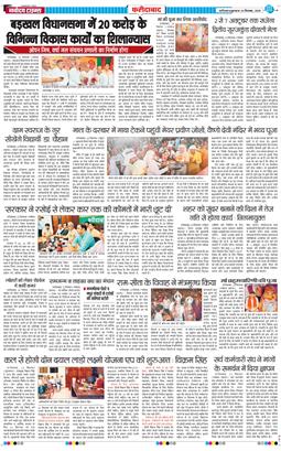Faridabad 2025-09-24