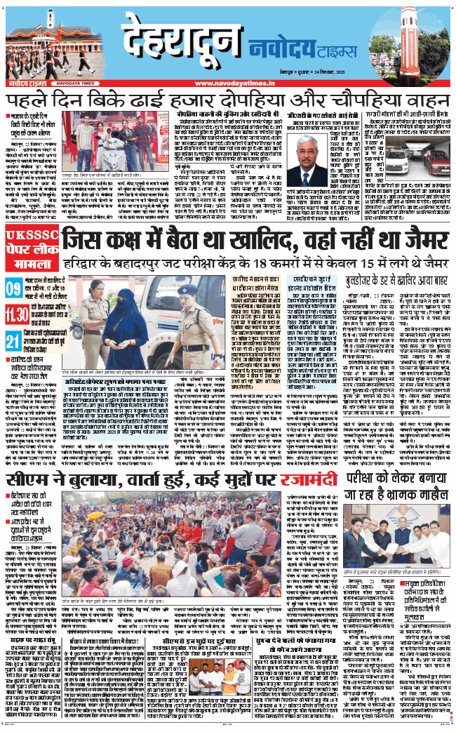 DEHRADUN TIMES 2025-09-24