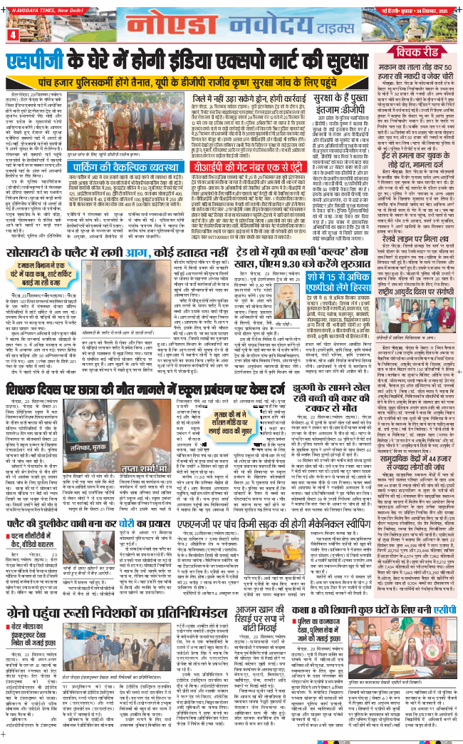 Noida 2025-09-24