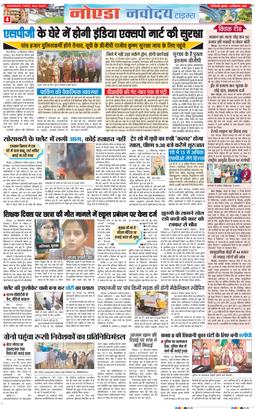 Noida 2025-09-24