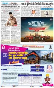 THE NAVODAYA TIMES MAIN UP 2025-09-24