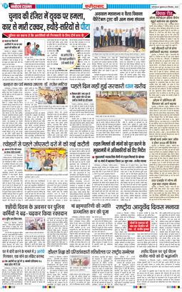 Faridabad 2025-09-24