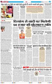 THE NAVODAYA TIMES MAIN UTTARAKHAND AND DEHRADUN 2025-09-24