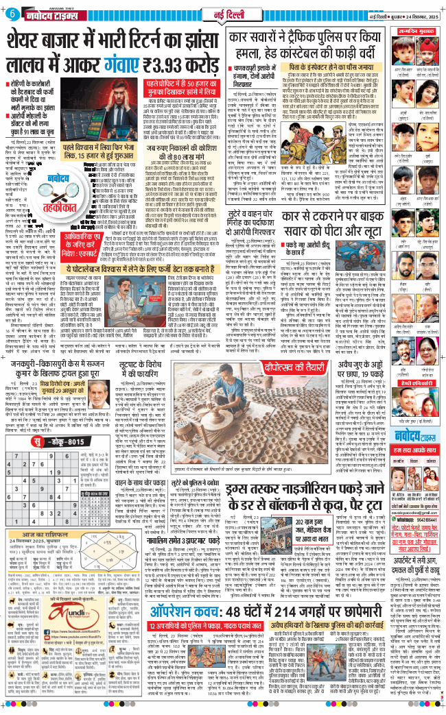 Main Edition 2025-09-24