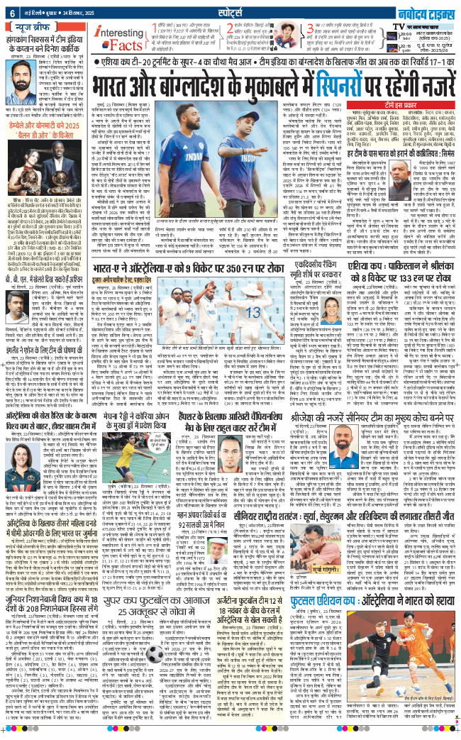 THE NAVODAYA TIMES MAIN UP 2025-09-24