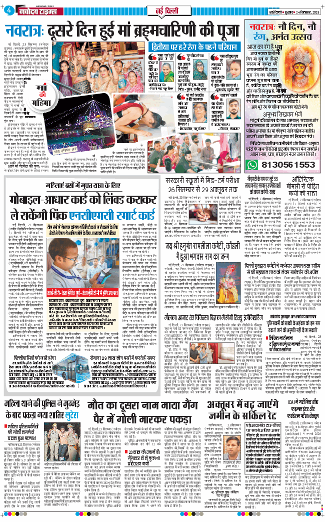 Main Edition 2025-09-24