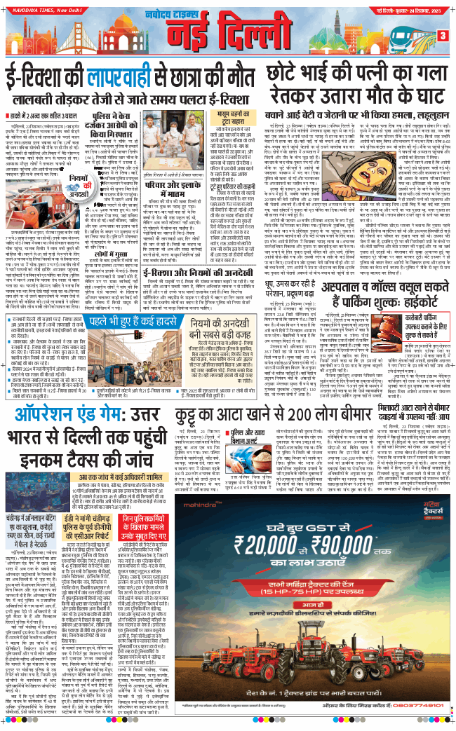 Main Edition 2025-09-24