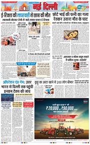 Main Edition 2025-09-24