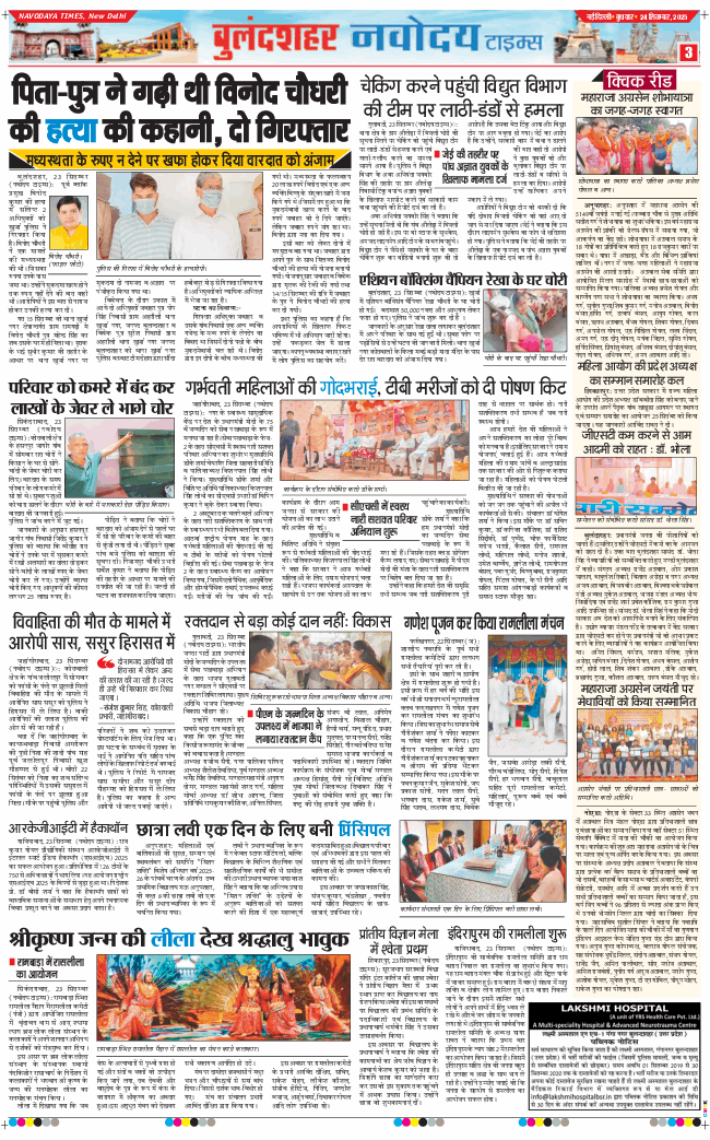 Noida 2025-09-24