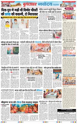 Noida 2025-09-24