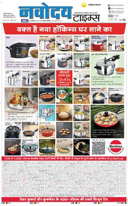 THE NAVODAYATIMES NCR MAIN 2025-09-24