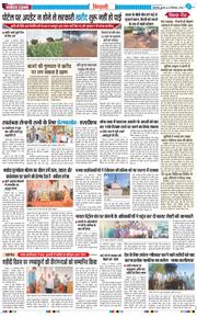 BHIWANI TIMES 2025-09-24