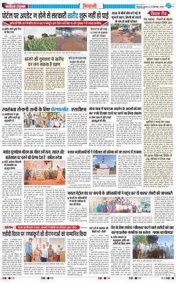 BHIWANI TIMES 2025-09-24