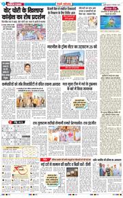 REWARI MAHENDERGARH TIMES 2025-09-24