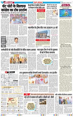 REWARI MAHENDERGARH TIMES 2025-09-24