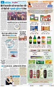 THE NAVODAYA TIMES MAIN UP 2025-09-24