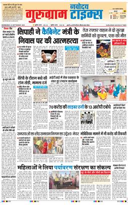 Gurgaon 2025-09-24