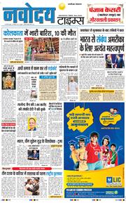 THE NAVODAYATIMES NCR MAIN 2025-09-24