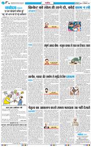 THE NAVODAYA TIMES MAIN UP 2025-09-24
