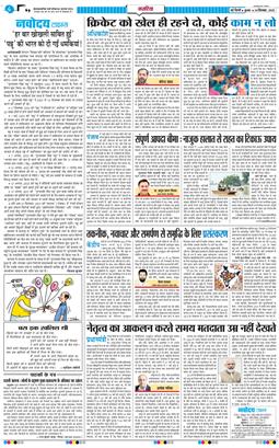THE NAVODAYA TIMES MAIN UP 2025-09-24