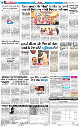 THE NAVODAYATIMES NCR MAIN 2025-09-24