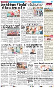 REWARI MAHENDERGARH TIMES 2025-09-24