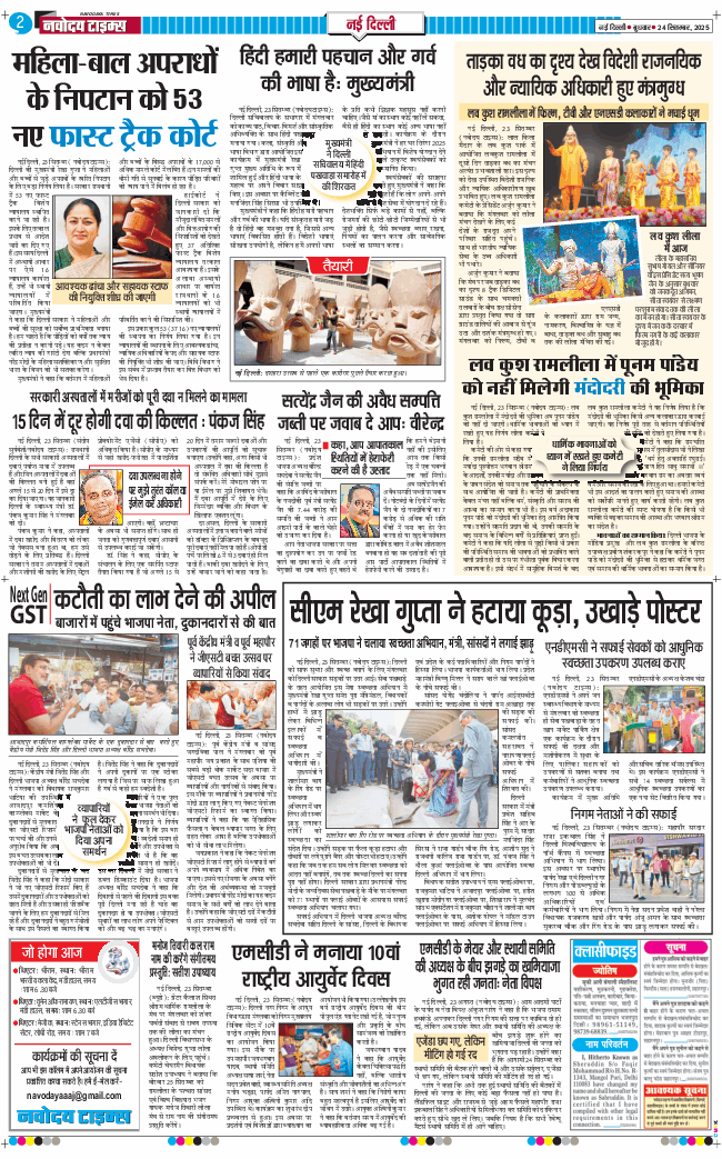 Main Edition 2025-09-24
