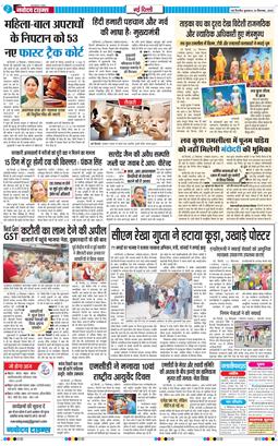 Main Edition 2025-09-24