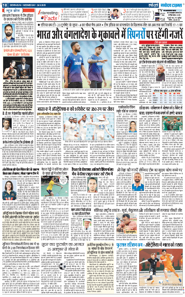 THE NAVODAYA TIMES MAIN UTTARAKHAND AND DEHRADUN 2025-09-24