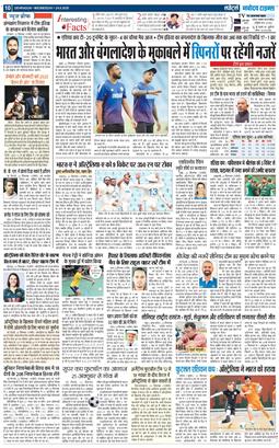 THE NAVODAYA TIMES MAIN UTTARAKHAND AND DEHRADUN 2025-09-24