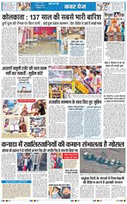 THE NAVODAYA TIMES MAIN UTTARAKHAND AND DEHRADUN 2025-09-24