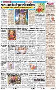 REWARI MAHENDERGARH TIMES 2025-09-24