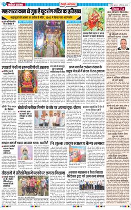 REWARI MAHENDERGARH TIMES 2025-09-24