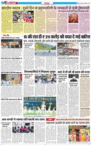 DEHRADUN TIMES 2025-09-24