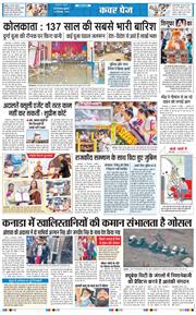 Main Edition 2025-09-24