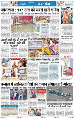 Main Edition 2025-09-24